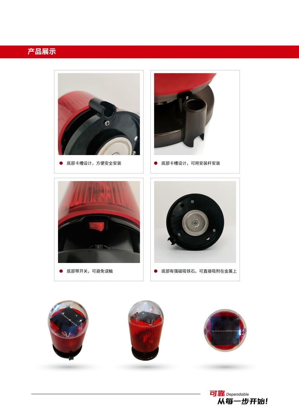 华赫技术有限公司-产品手册-2025.3.3_磁吸式光感强音驱鸟器2.jpg