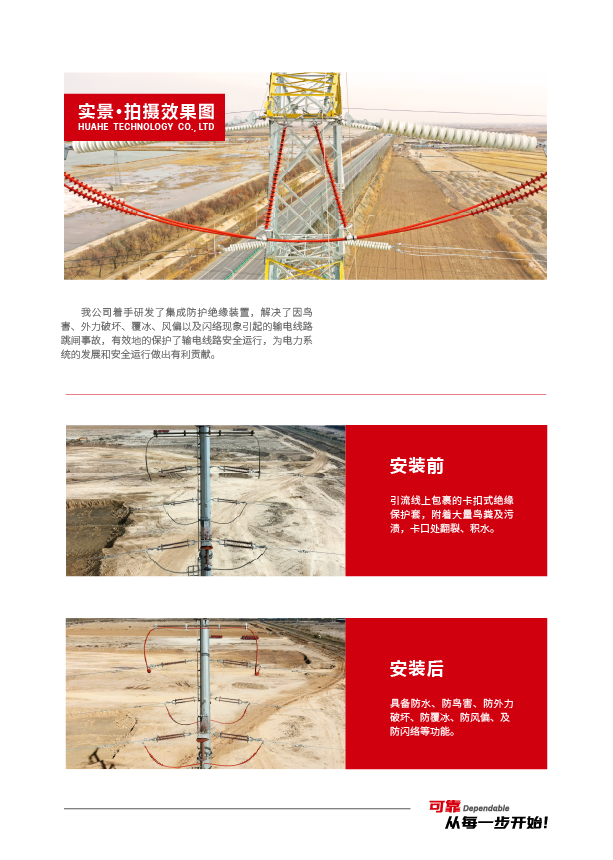防鸟防外破2.png